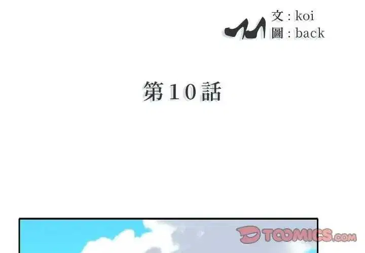 第10話