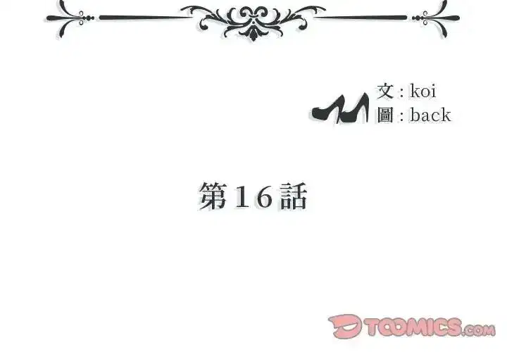第16話
