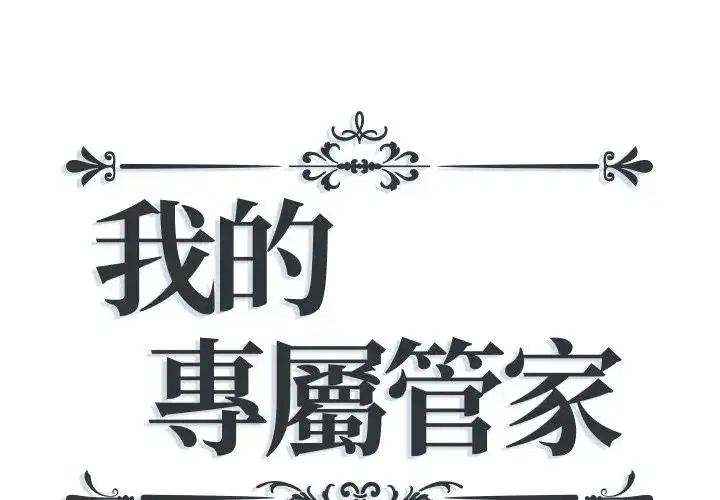 第18話 - 第1页