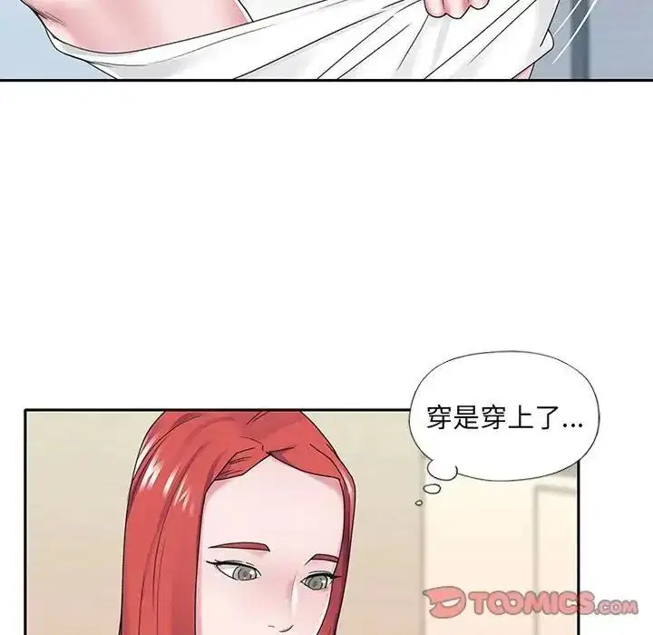 第18話 - 第10页