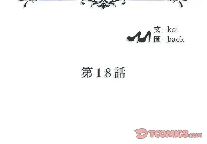 第18話 - 第2页
