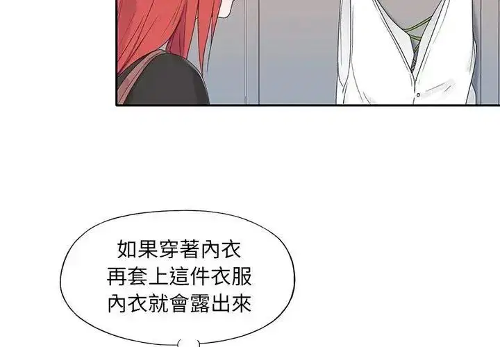 第18話 - 第4页