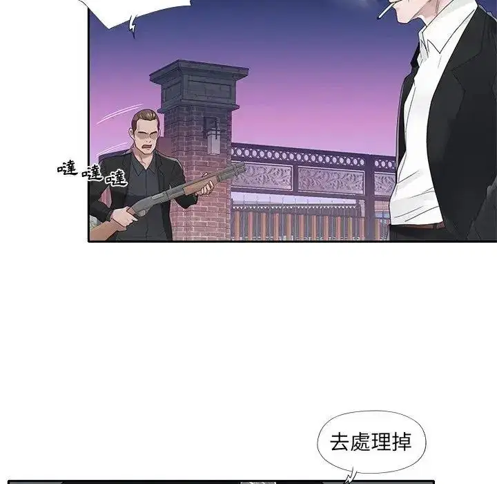 第18話 - 第48页