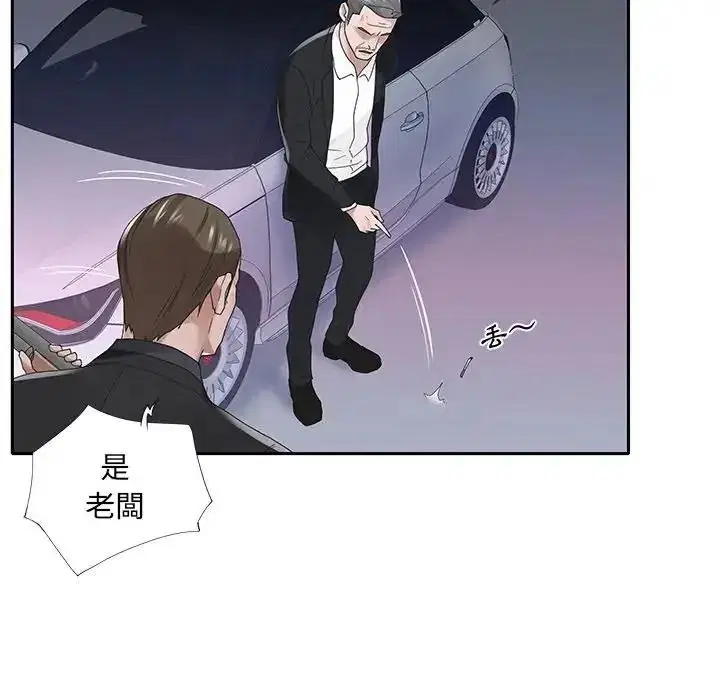 第18話 - 第49页