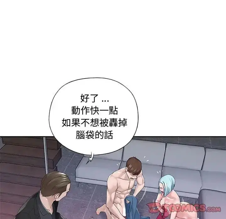 第18話 - 第50页