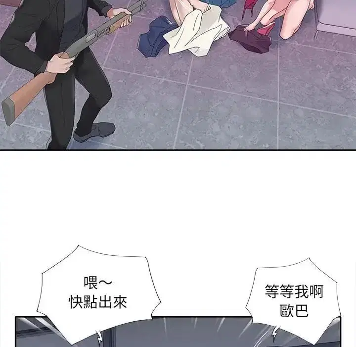 第18話 - 第51页