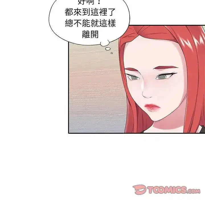 第18話 - 第6页