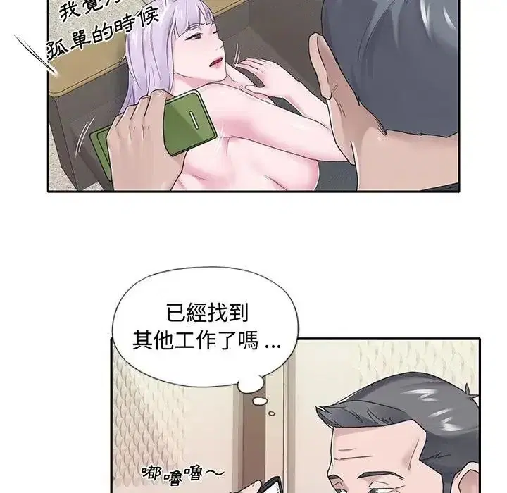 第18話 - 第67页