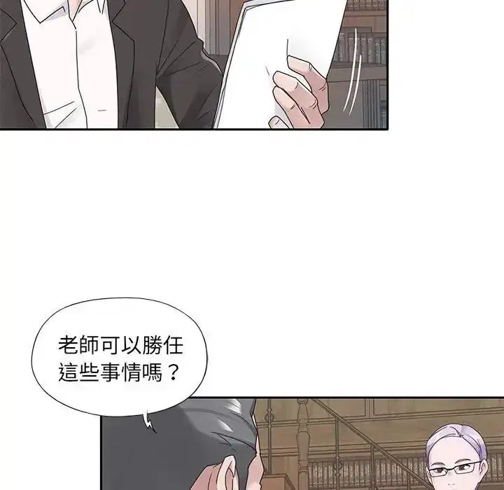 第18話 - 第79页