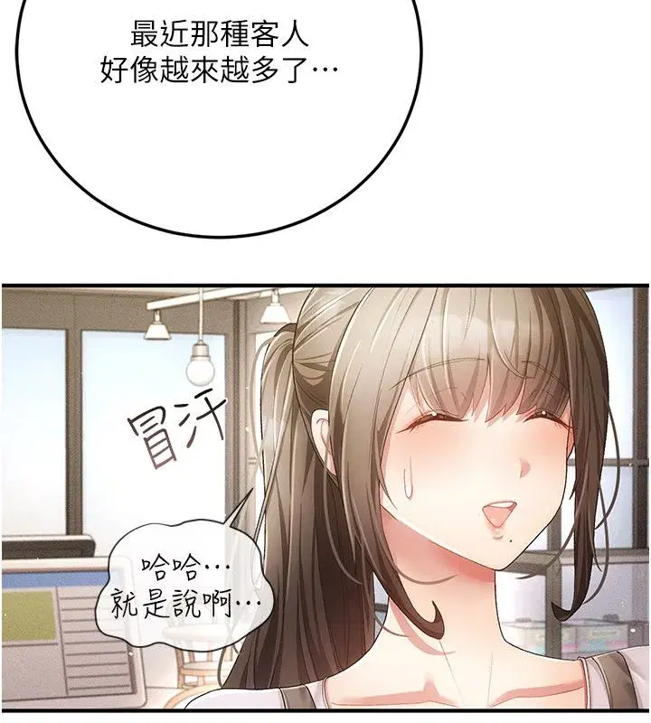 第8話