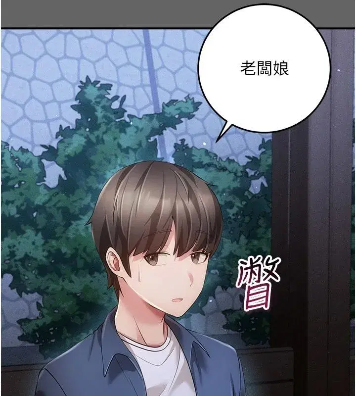 第29話