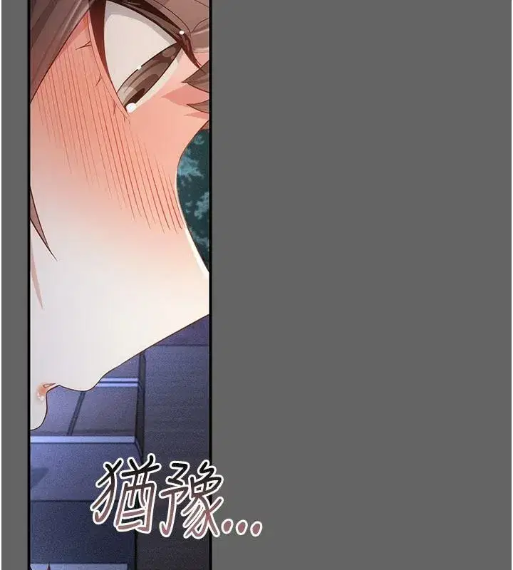 第29話