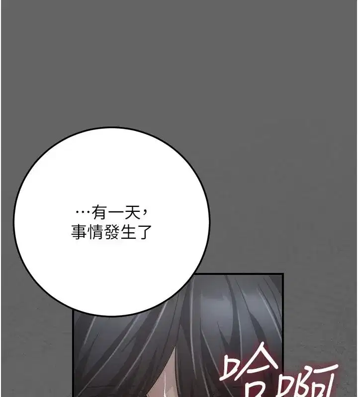 第29話