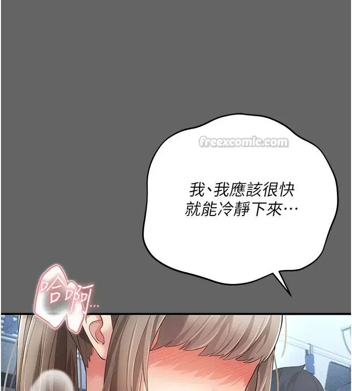 第29話