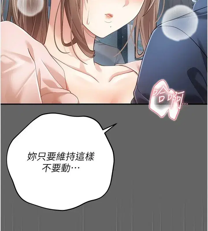 第29話