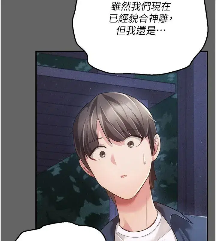 第31話