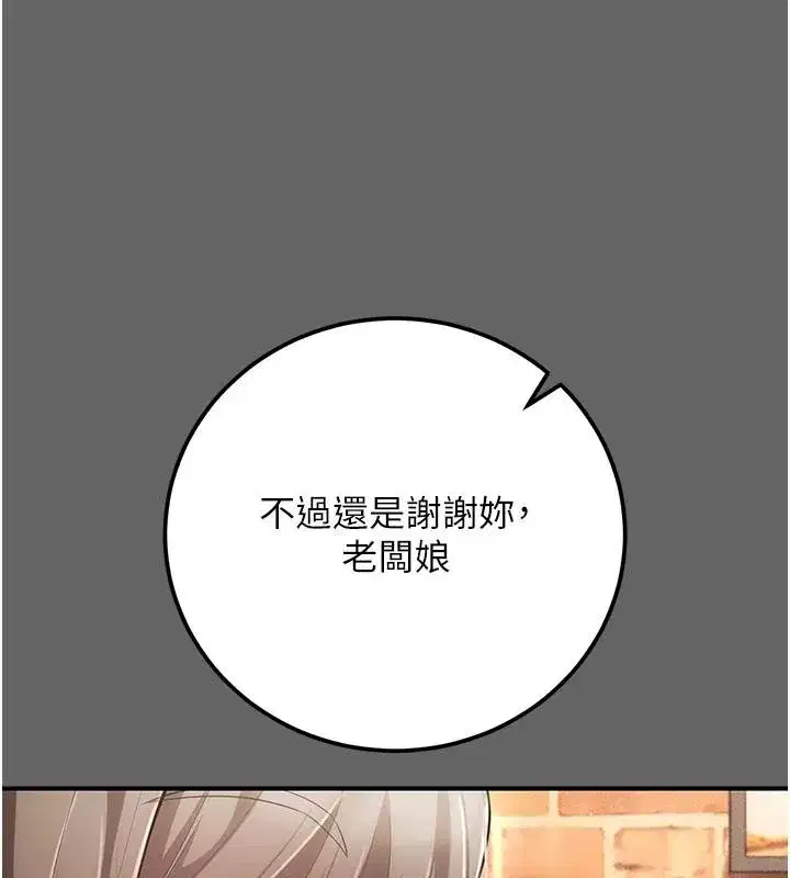 第33話 - 第147页