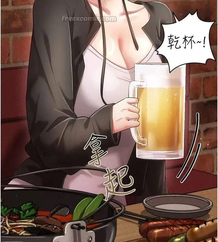 第33話 - 第15页