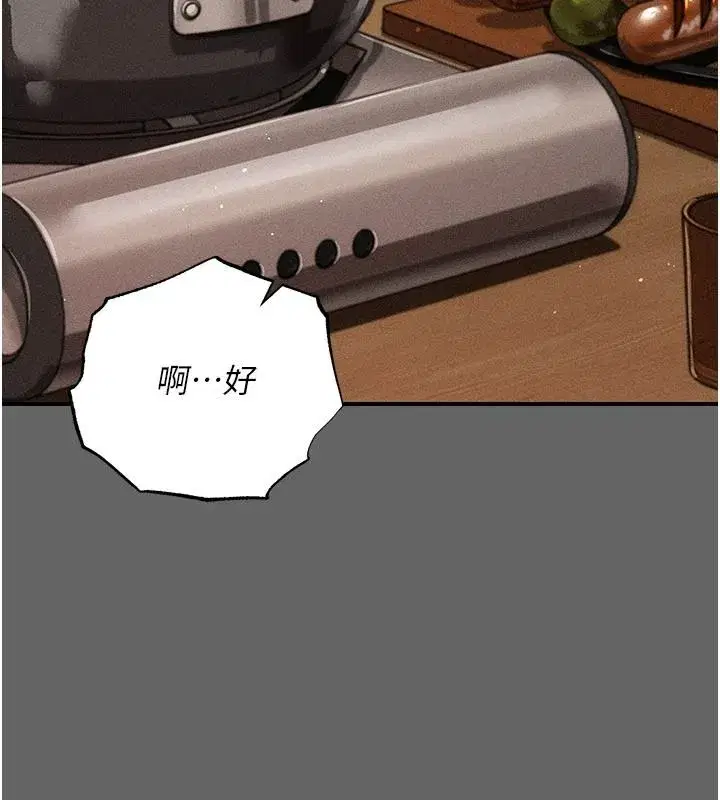第33話 - 第16页
