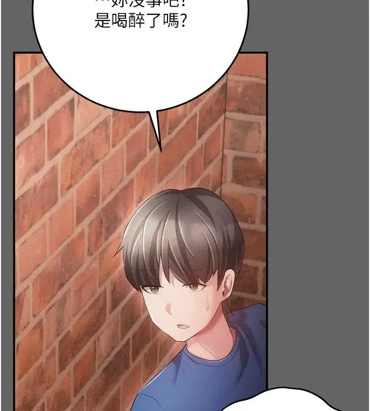 第33話 - 第172页