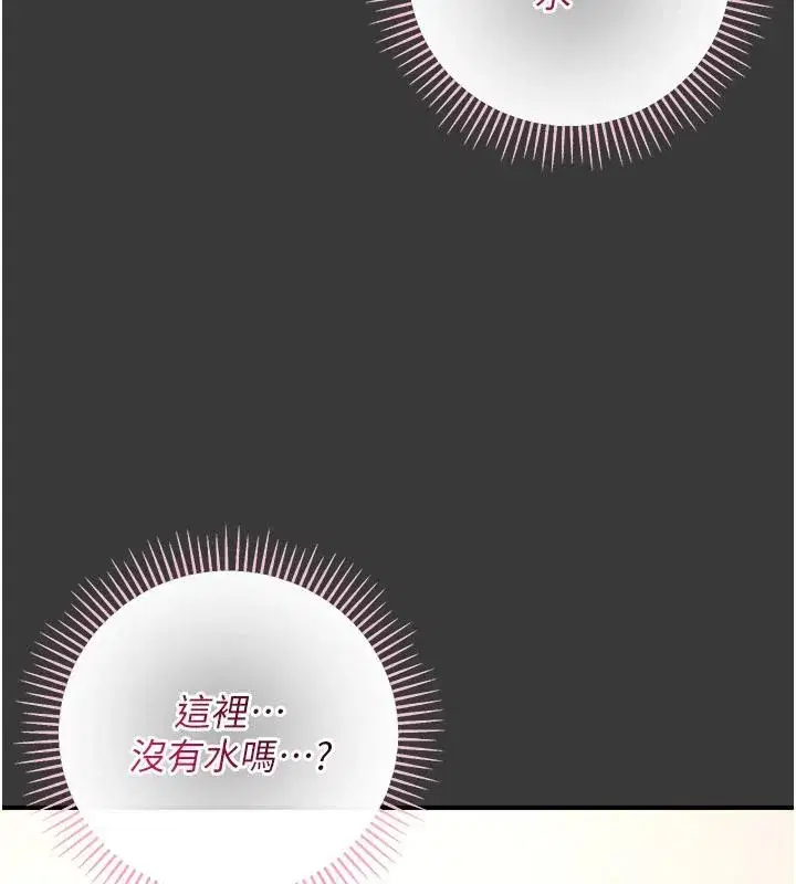 第33話 - 第207页