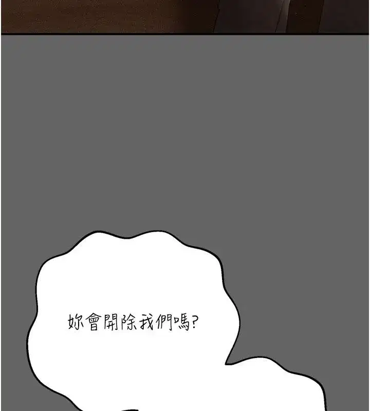 第33話 - 第39页