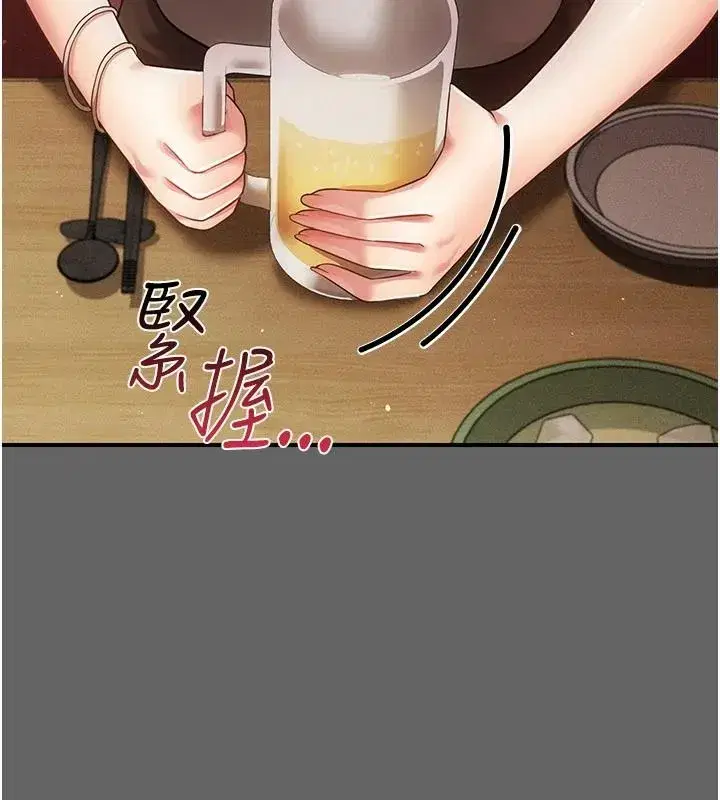 第33話 - 第51页