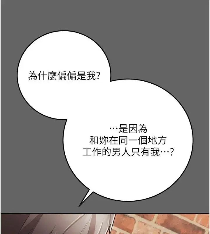 第33話 - 第59页