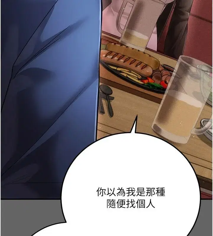 第33話 - 第61页