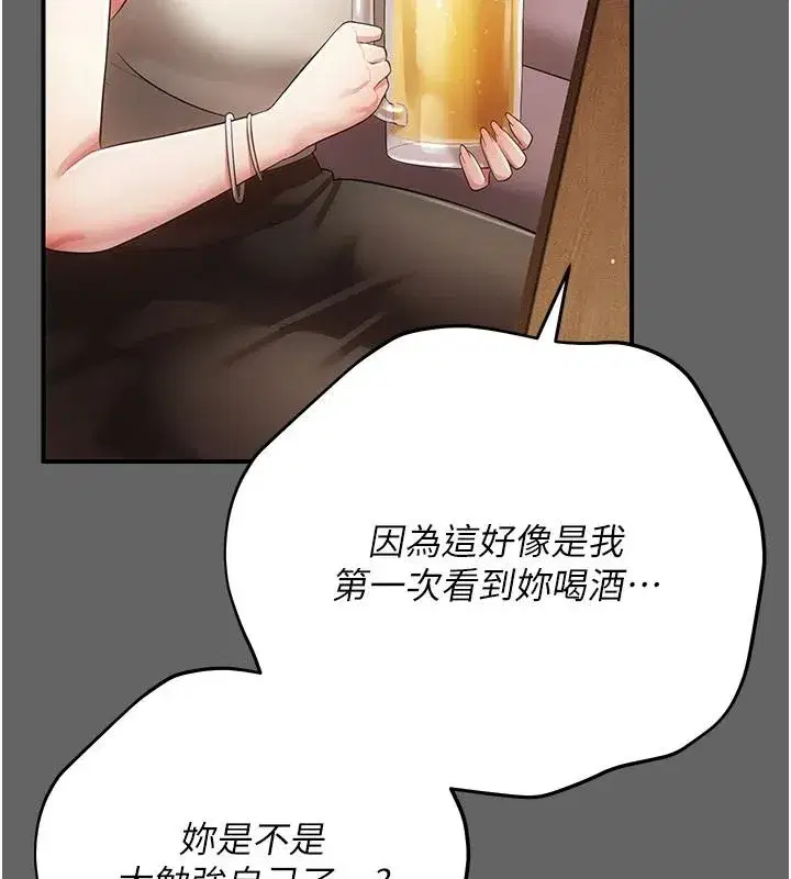 第33話 - 第8页