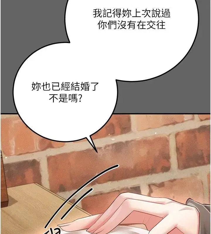 第33話 - 第99页