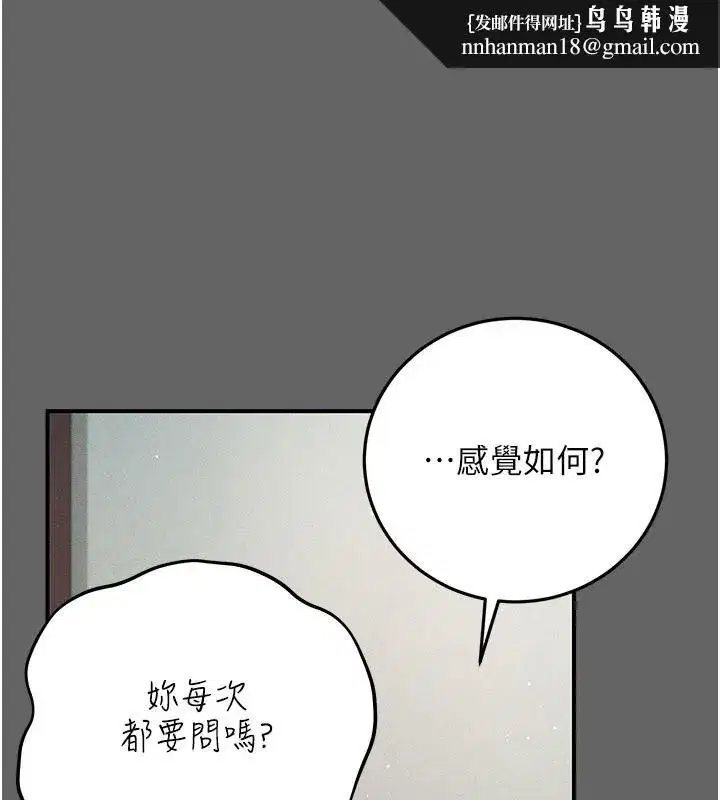 第35話 - 第116页