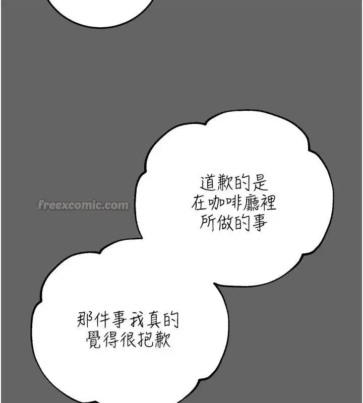 第35話 - 第15页
