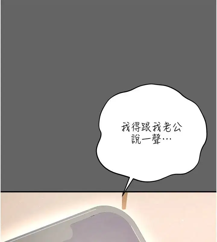 第35話 - 第76页
