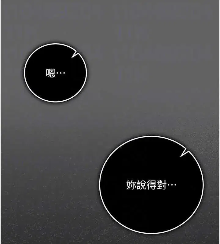 第35話 - 第94页