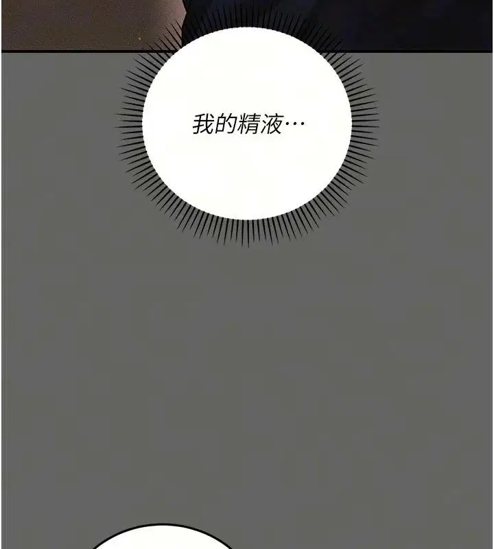 第36話 - 第24页