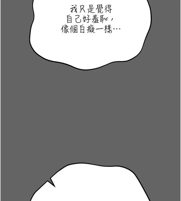 第36話 - 第36页