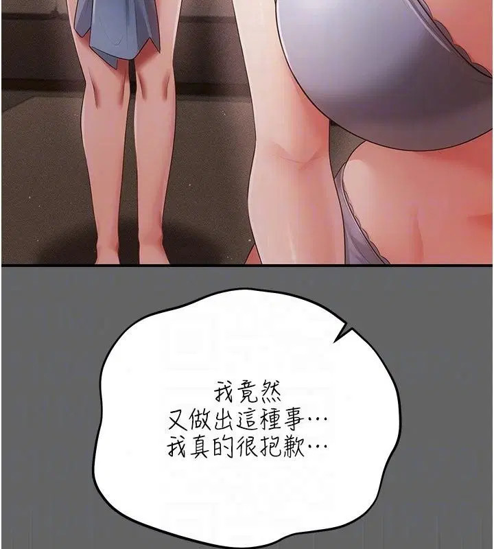第36話 - 第39页
