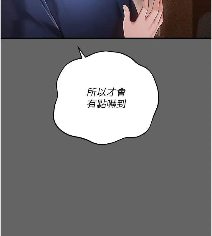 第36話 - 第46页