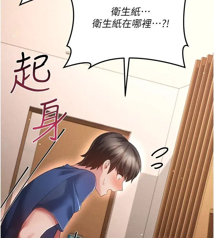 第36話 - 第7页