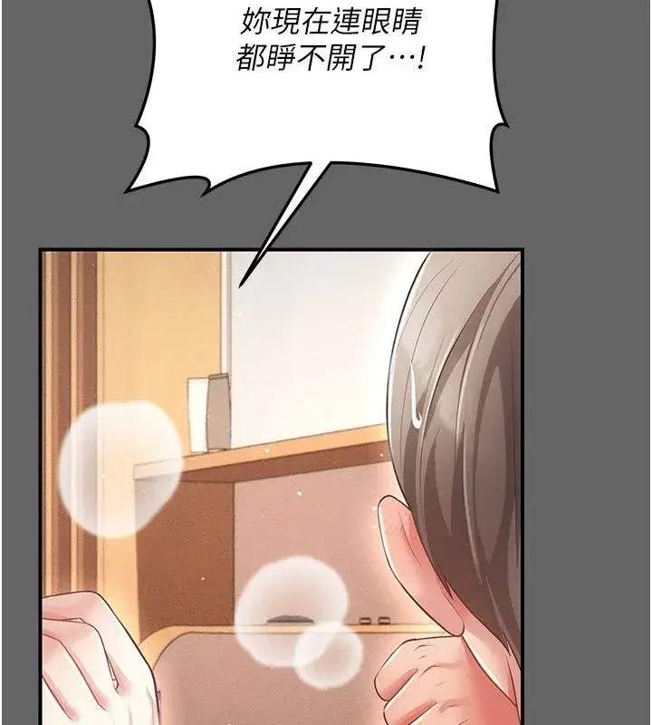 第37話 - 第10页