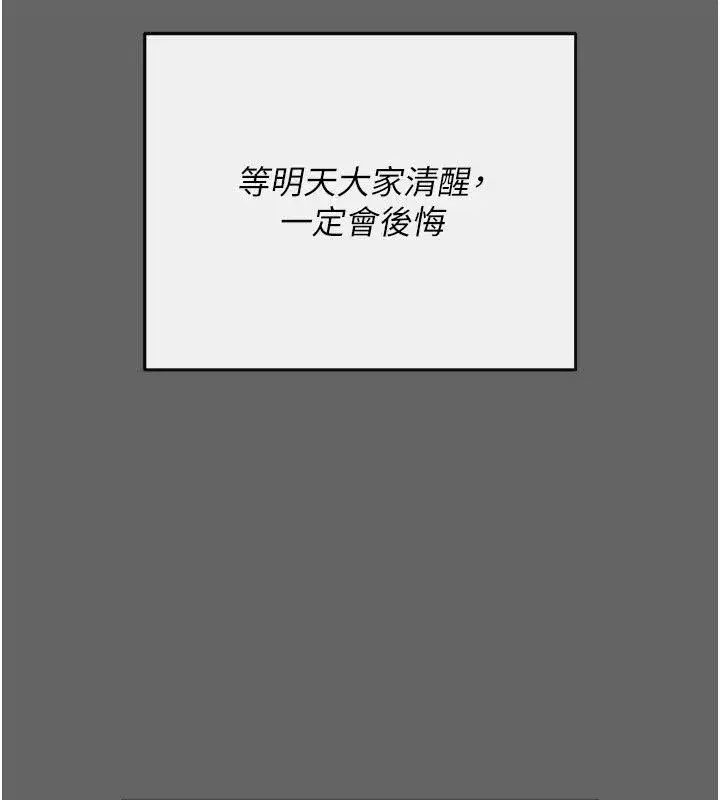 第37話 - 第104页