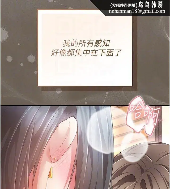 第37話 - 第112页