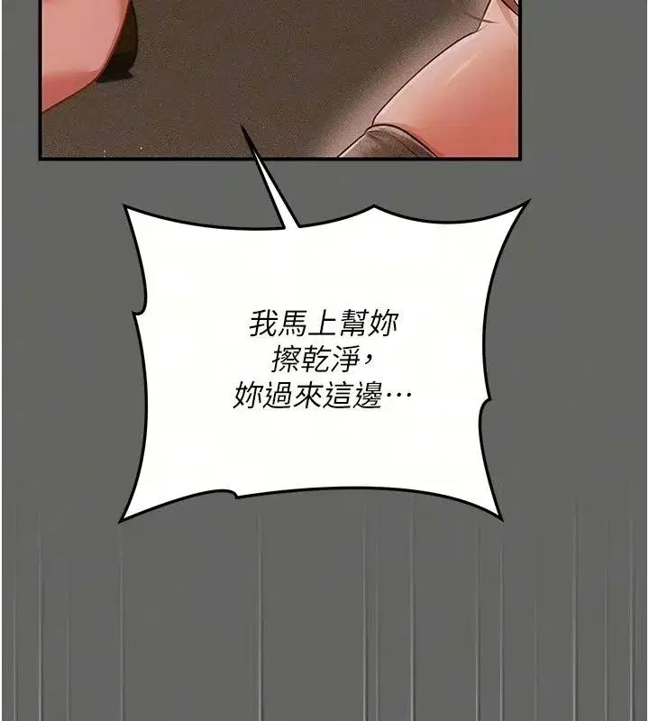 第37話 - 第13页