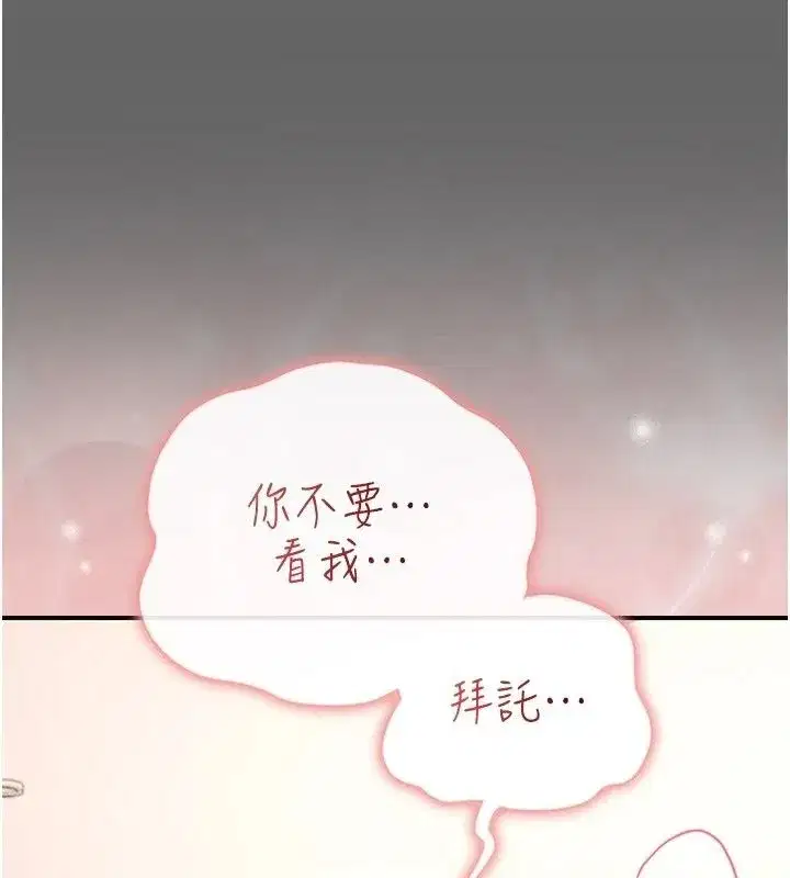 第37話 - 第17页