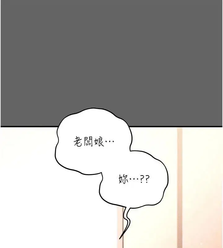 第37話 - 第2页