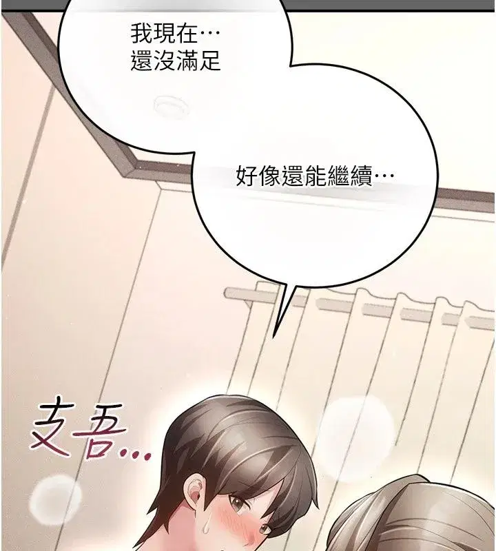 第37話 - 第208页