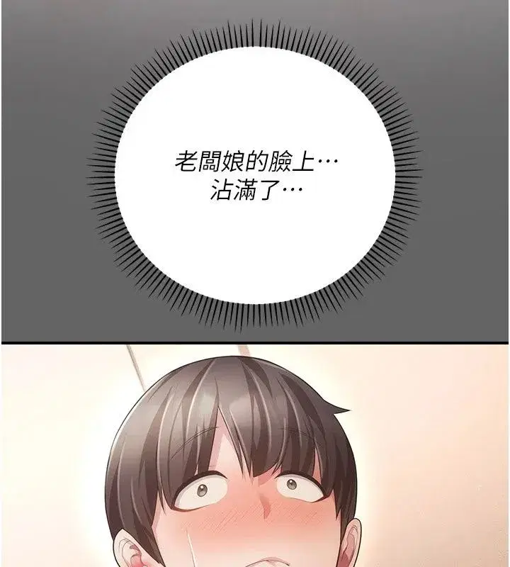 第37話 - 第21页