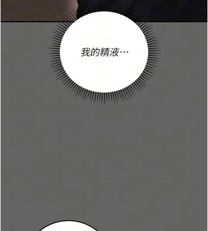第37話 - 第24页