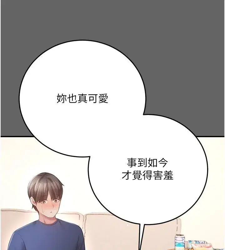 第37話 - 第29页